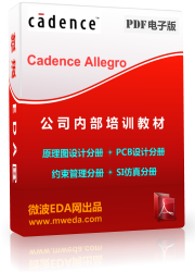 Cadence Allegro PCB OӋ(ni)Ӗ̲