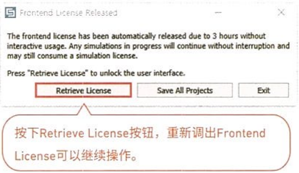 CST基礎004-什么是Frontend License Rel