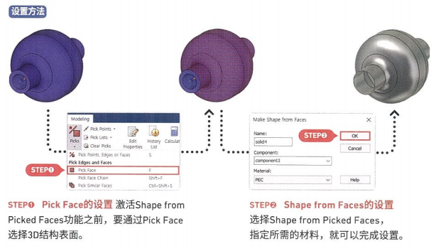 CST基礎027-從三維物體表面生成Sheet結構的操作