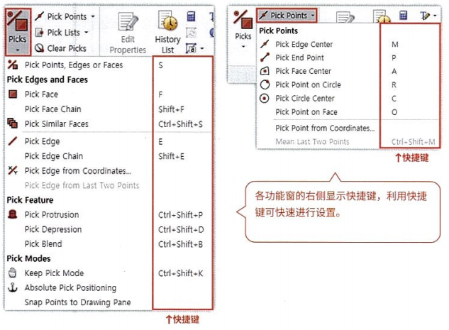 CST基礎(chǔ)018-Pick List和選擇點(diǎn)、線、面